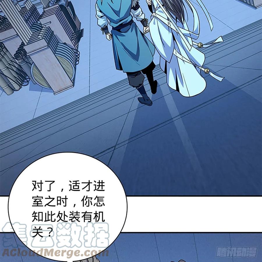 神雕侠侣韩漫全集-第一百九十话 一诉离情无删减无遮挡章节图片 