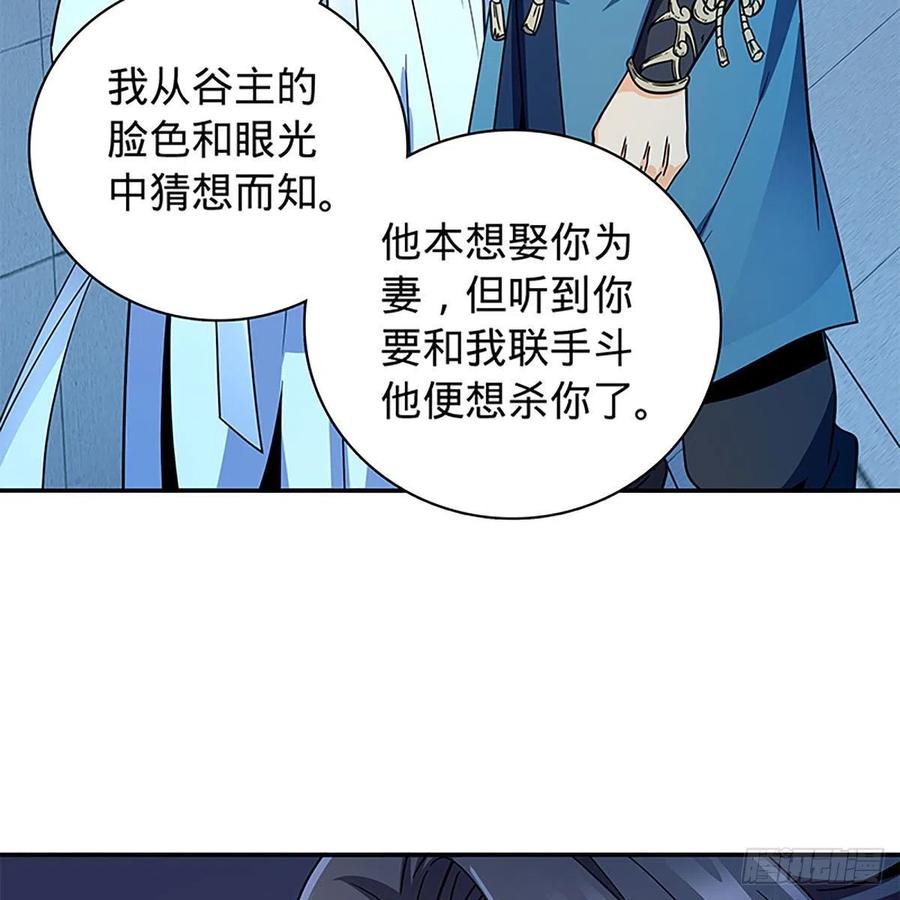 神雕侠侣韩漫全集-第一百九十话 一诉离情无删减无遮挡章节图片 