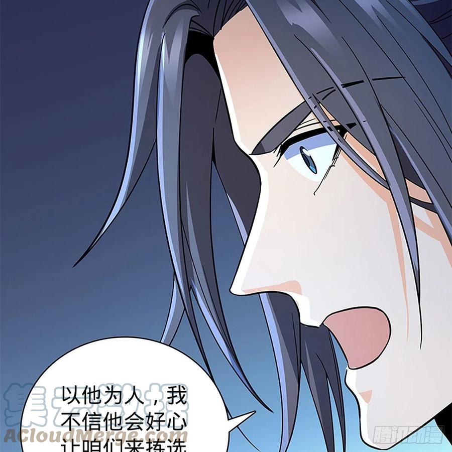 神雕侠侣韩漫全集-第一百九十话 一诉离情无删减无遮挡章节图片 