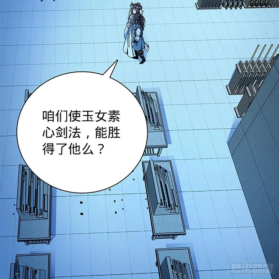 神雕侠侣韩漫全集-第一百九十话 一诉离情无删减无遮挡章节图片 