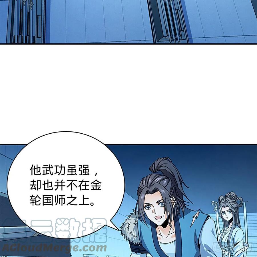 神雕侠侣韩漫全集-第一百九十话 一诉离情无删减无遮挡章节图片 