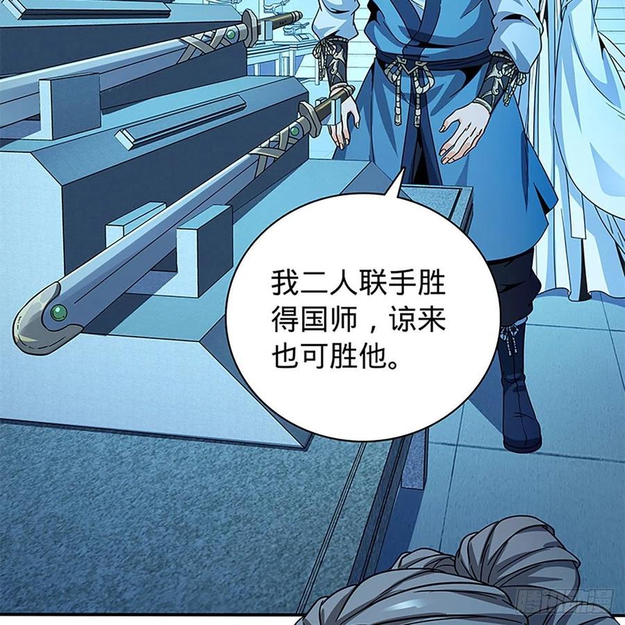 神雕侠侣韩漫全集-第一百九十话 一诉离情无删减无遮挡章节图片 