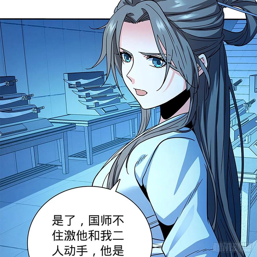 神雕侠侣韩漫全集-第一百九十话 一诉离情无删减无遮挡章节图片 