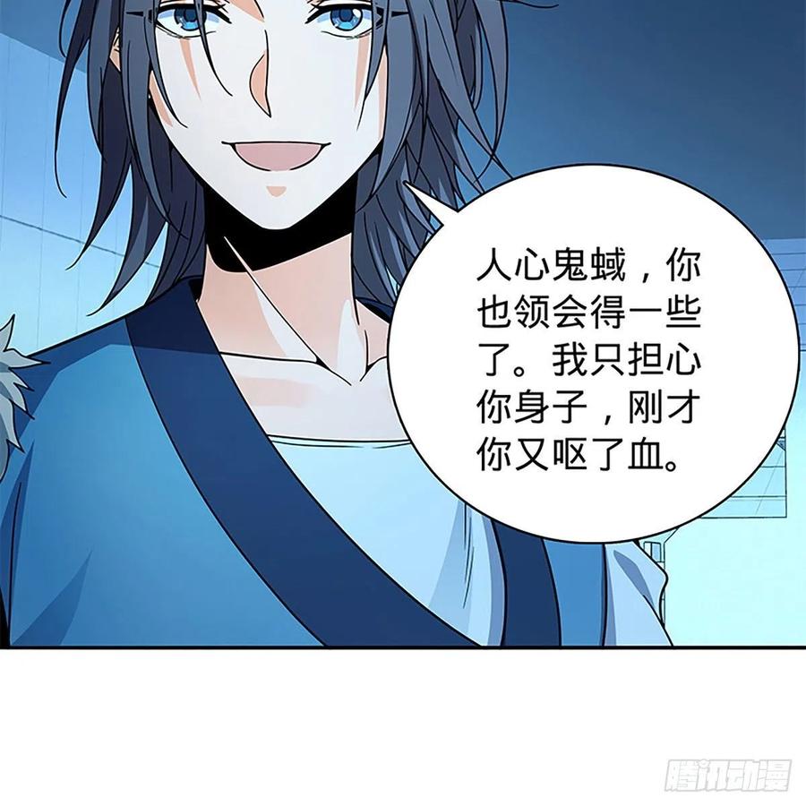 神雕侠侣韩漫全集-第一百九十话 一诉离情无删减无遮挡章节图片 