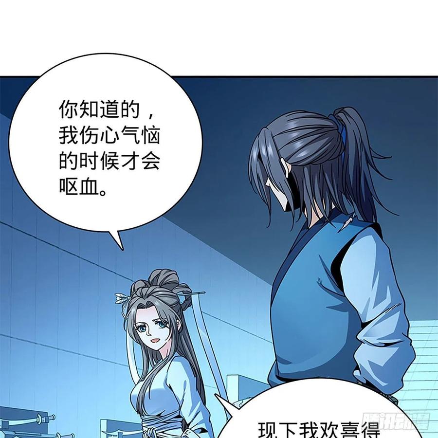 神雕侠侣韩漫全集-第一百九十话 一诉离情无删减无遮挡章节图片 