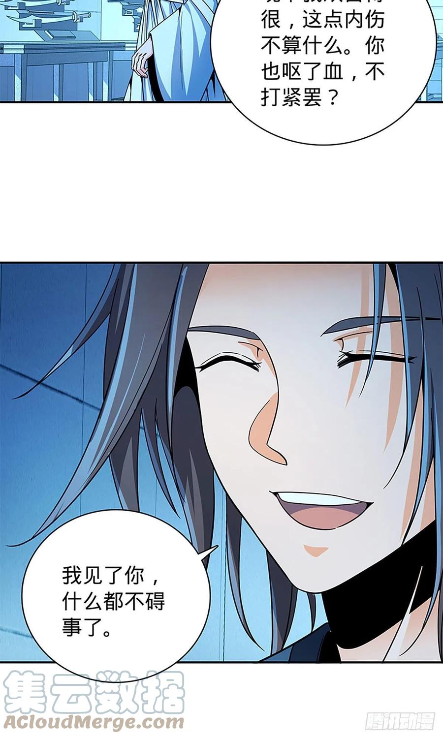 神雕侠侣韩漫全集-第一百九十话 一诉离情无删减无遮挡章节图片 