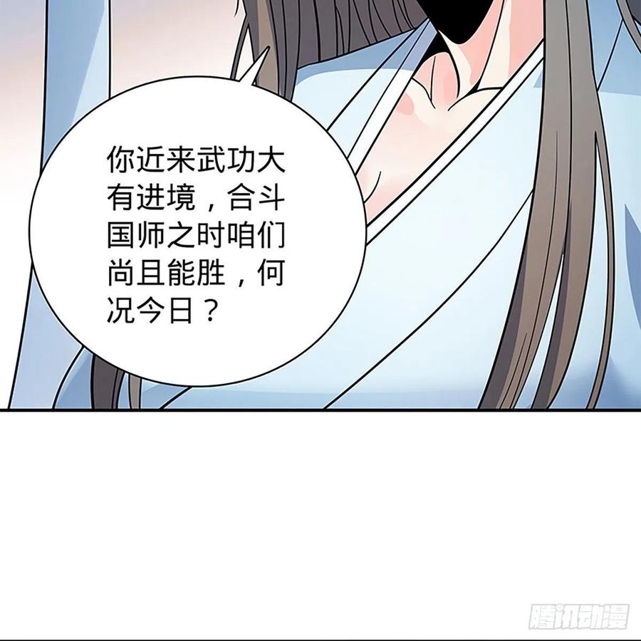 神雕侠侣韩漫全集-第一百九十话 一诉离情无删减无遮挡章节图片 