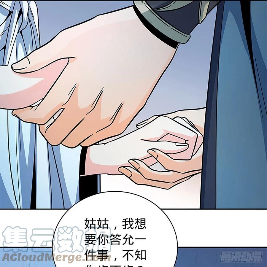 神雕侠侣韩漫全集-第一百九十话 一诉离情无删减无遮挡章节图片 