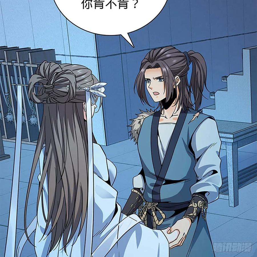 神雕侠侣韩漫全集-第一百九十话 一诉离情无删减无遮挡章节图片 
