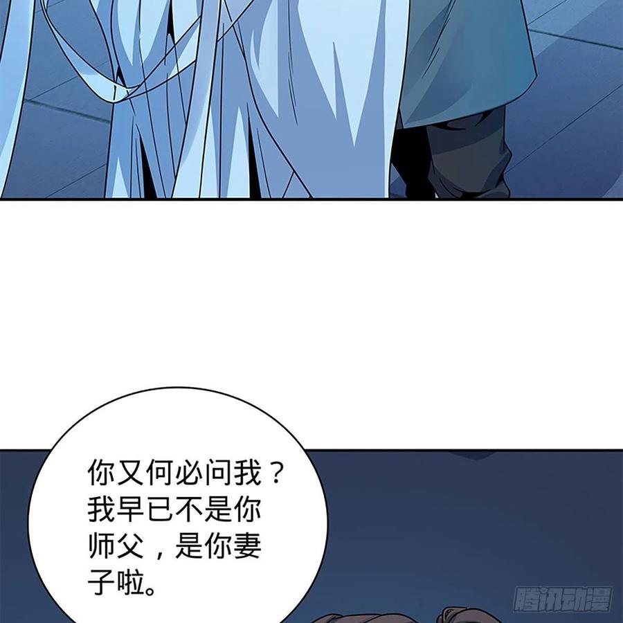 神雕侠侣韩漫全集-第一百九十话 一诉离情无删减无遮挡章节图片 