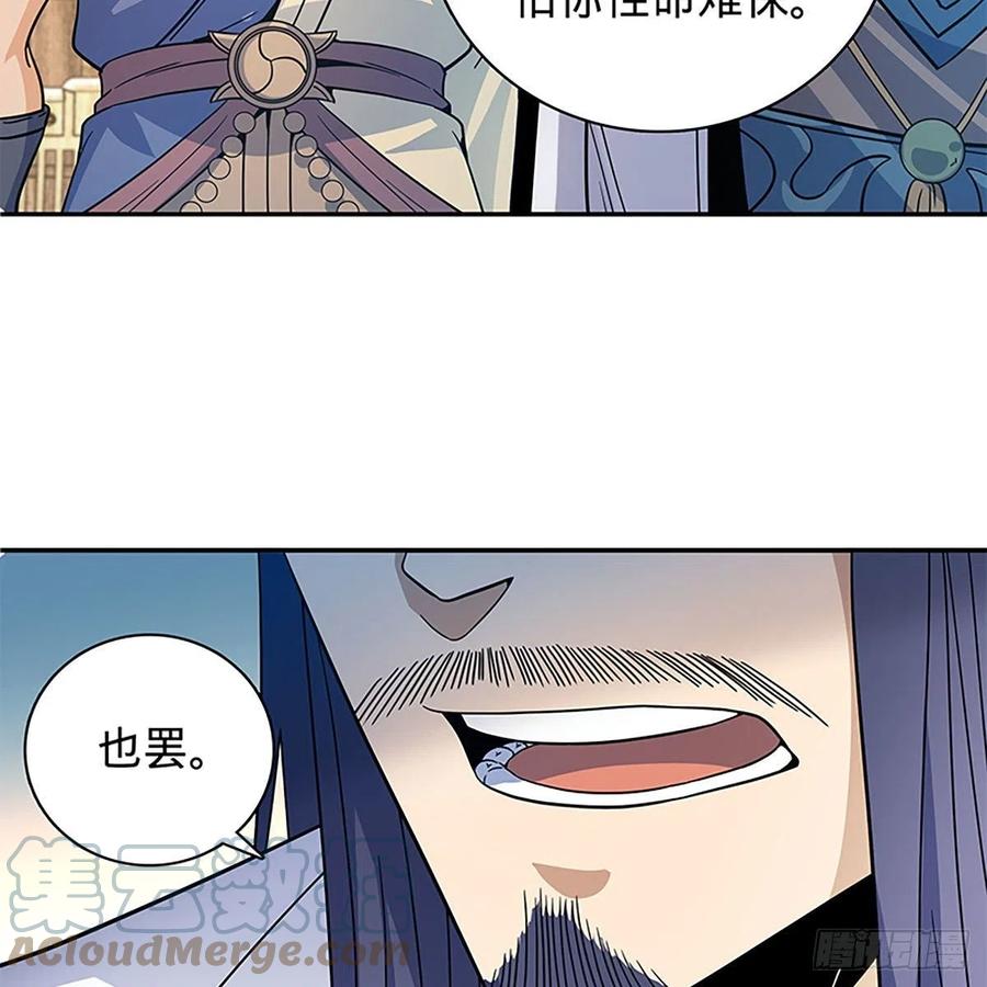 神雕侠侣韩漫全集-第一百九十话 一诉离情无删减无遮挡章节图片 