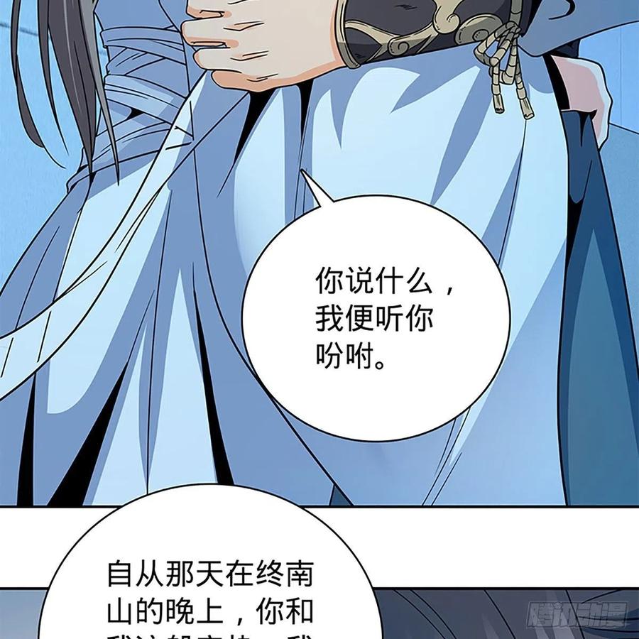 神雕侠侣韩漫全集-第一百九十话 一诉离情无删减无遮挡章节图片 