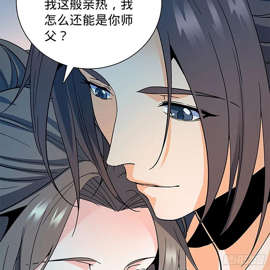 神雕侠侣韩漫全集-第一百九十话 一诉离情无删减无遮挡章节图片 