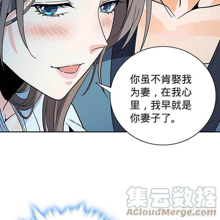 神雕侠侣韩漫全集-第一百九十话 一诉离情无删减无遮挡章节图片 