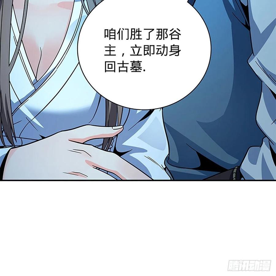 神雕侠侣韩漫全集-第一百九十话 一诉离情无删减无遮挡章节图片 