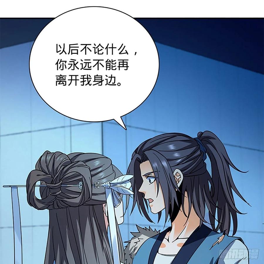 神雕侠侣韩漫全集-第一百九十话 一诉离情无删减无遮挡章节图片 