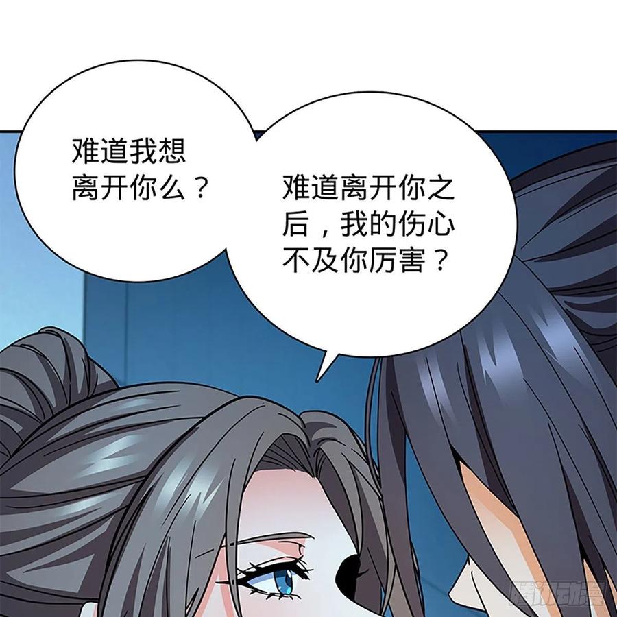 神雕侠侣韩漫全集-第一百九十话 一诉离情无删减无遮挡章节图片 