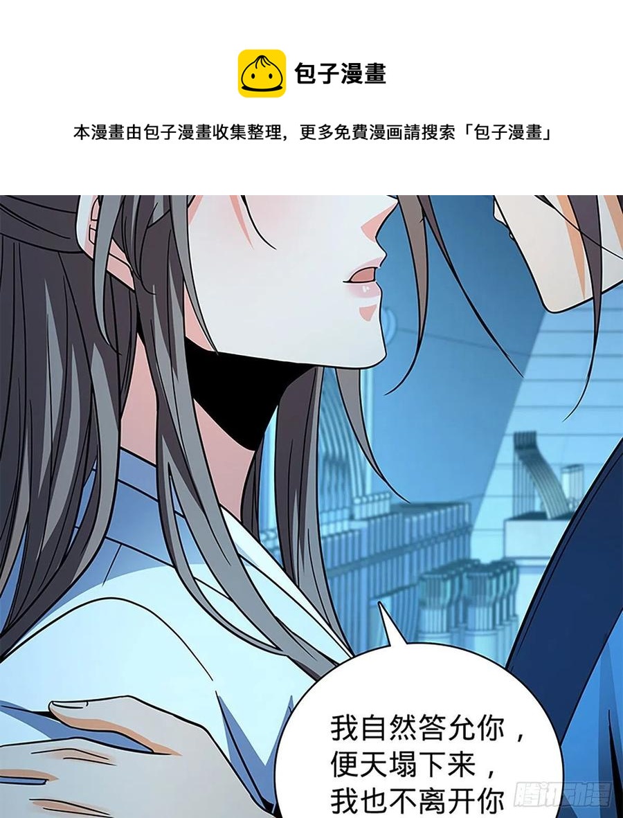 神雕侠侣韩漫全集-第一百九十话 一诉离情无删减无遮挡章节图片 