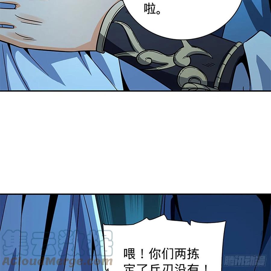 神雕侠侣韩漫全集-第一百九十话 一诉离情无删减无遮挡章节图片 
