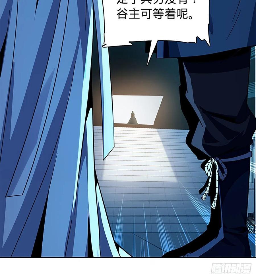 神雕侠侣韩漫全集-第一百九十话 一诉离情无删减无遮挡章节图片 