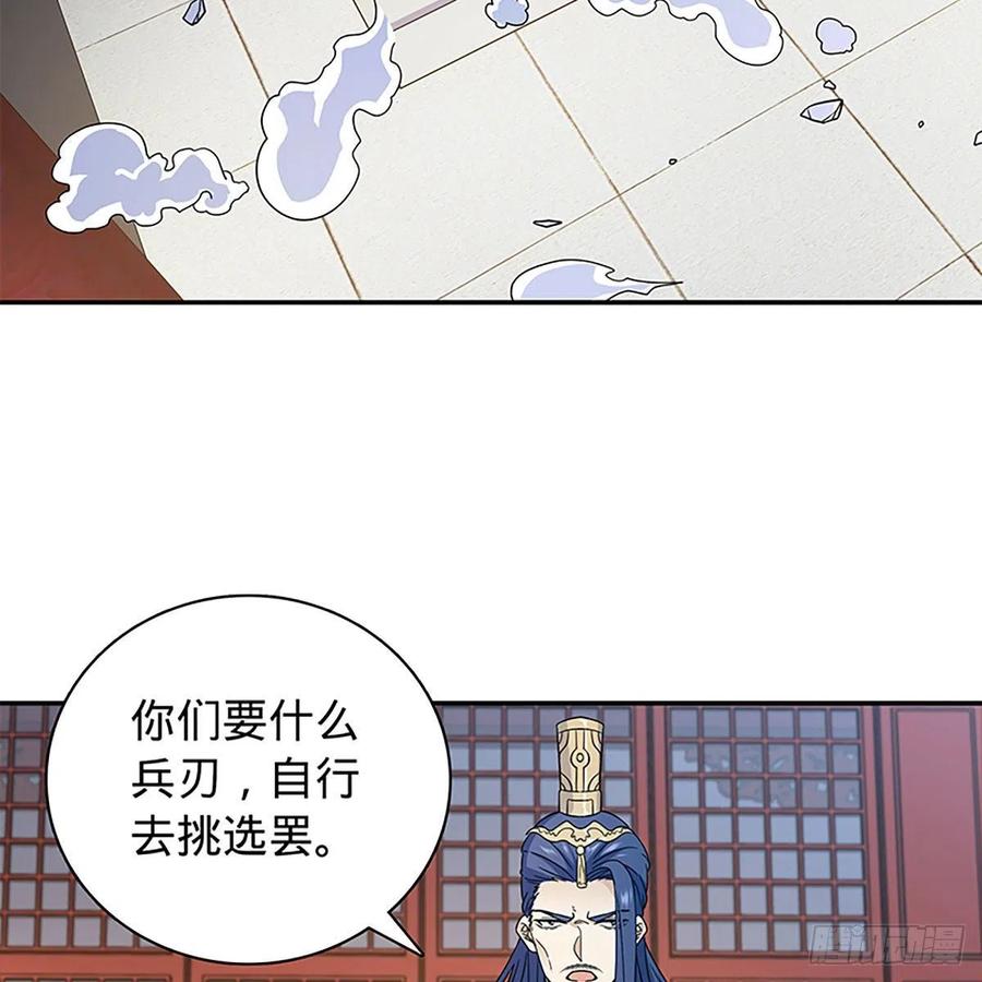 神雕侠侣韩漫全集-第一百九十话 一诉离情无删减无遮挡章节图片 