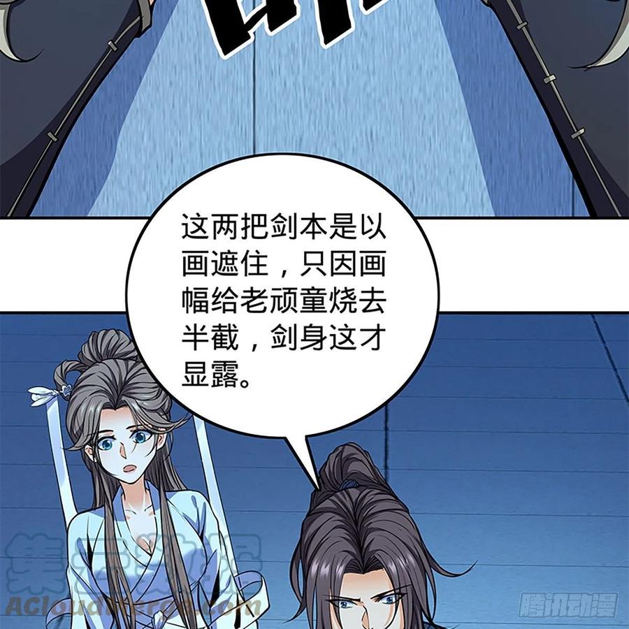 神雕侠侣韩漫全集-第一百九十一话 君子淑女无删减无遮挡章节图片 