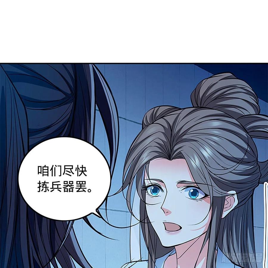 神雕侠侣韩漫全集-第一百九十一话 君子淑女无删减无遮挡章节图片 