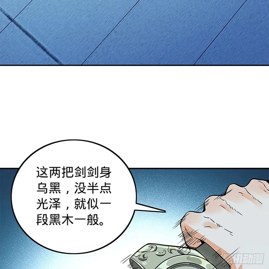 神雕侠侣韩漫全集-第一百九十一话 君子淑女无删减无遮挡章节图片 