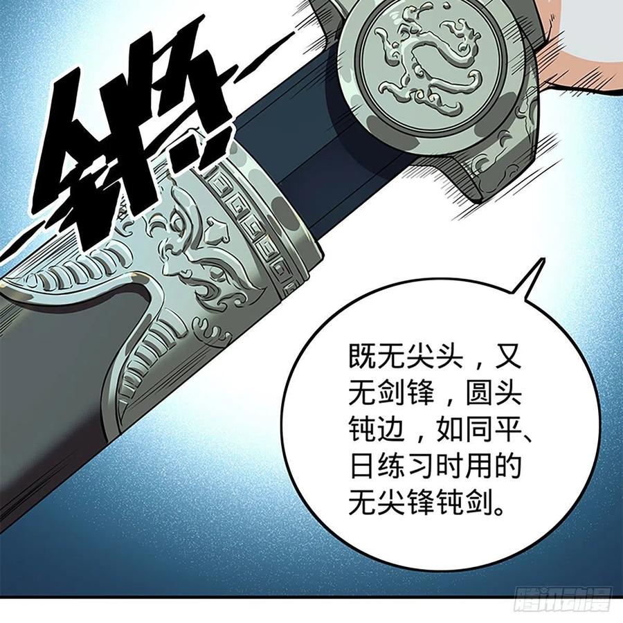 神雕侠侣韩漫全集-第一百九十一话 君子淑女无删减无遮挡章节图片 