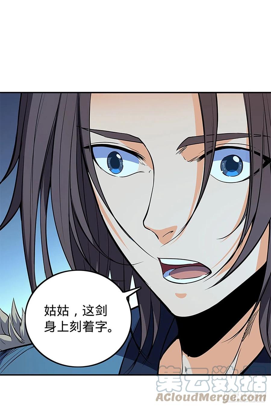 神雕侠侣韩漫全集-第一百九十一话 君子淑女无删减无遮挡章节图片 