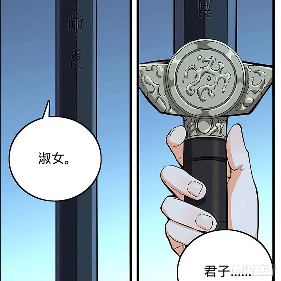 神雕侠侣韩漫全集-第一百九十一话 君子淑女无删减无遮挡章节图片 