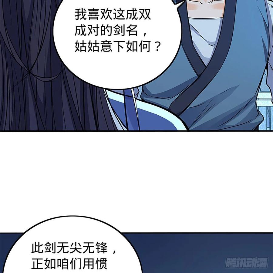 神雕侠侣韩漫全集-第一百九十一话 君子淑女无删减无遮挡章节图片 
