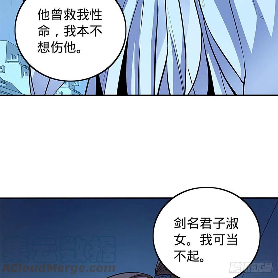 神雕侠侣韩漫全集-第一百九十一话 君子淑女无删减无遮挡章节图片 