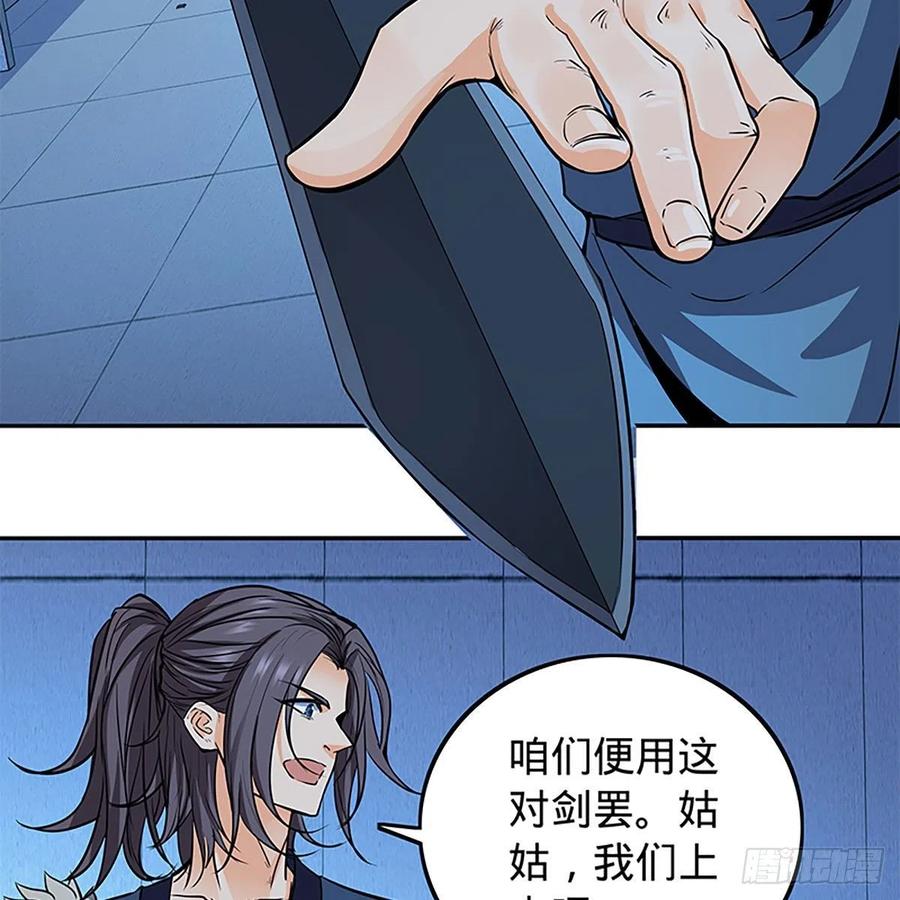 神雕侠侣韩漫全集-第一百九十一话 君子淑女无删减无遮挡章节图片 