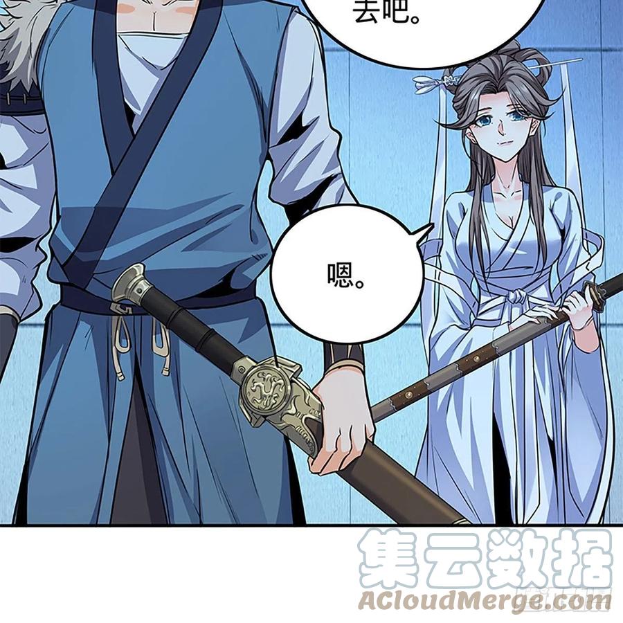 神雕侠侣韩漫全集-第一百九十一话 君子淑女无删减无遮挡章节图片 