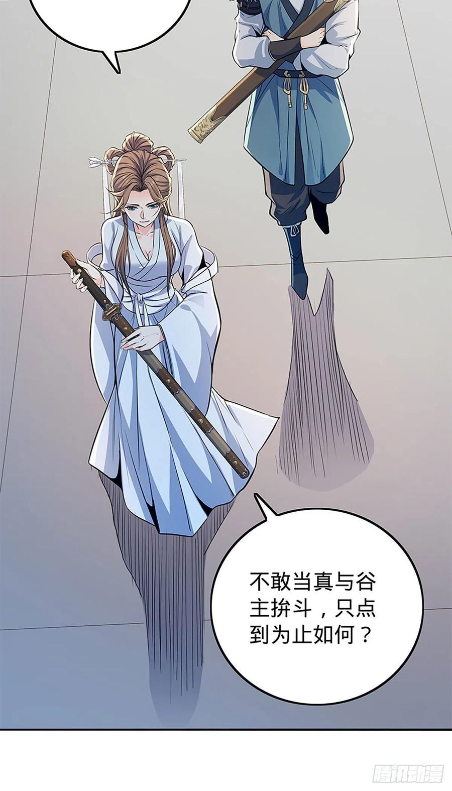 神雕侠侣韩漫全集-第一百九十一话 君子淑女无删减无遮挡章节图片 