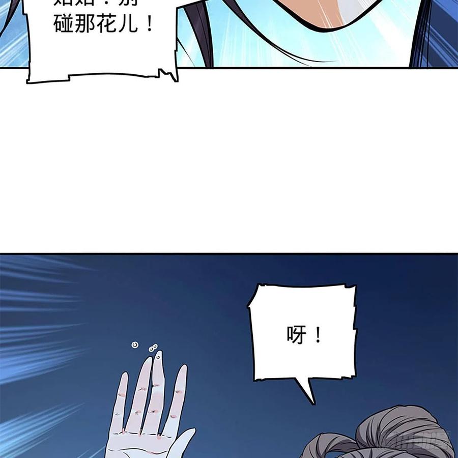 神雕侠侣韩漫全集-第一百九十一话 君子淑女无删减无遮挡章节图片 