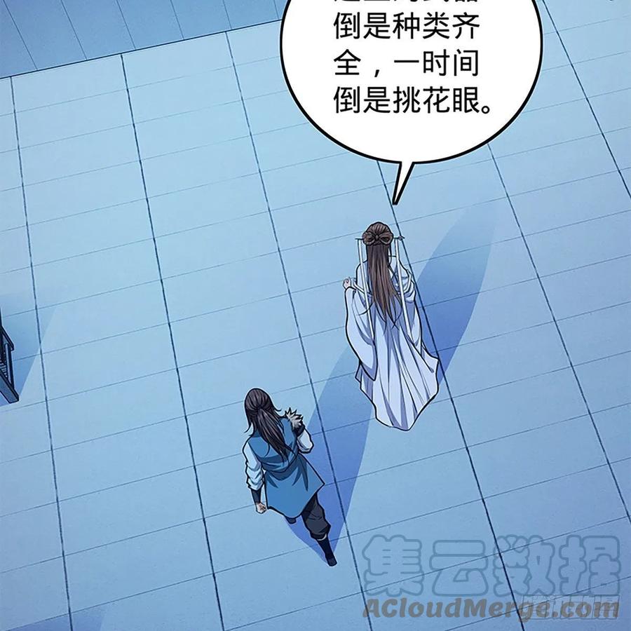 神雕侠侣韩漫全集-第一百九十一话 君子淑女无删减无遮挡章节图片 