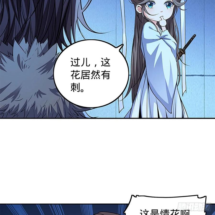神雕侠侣韩漫全集-第一百九十一话 君子淑女无删减无遮挡章节图片 