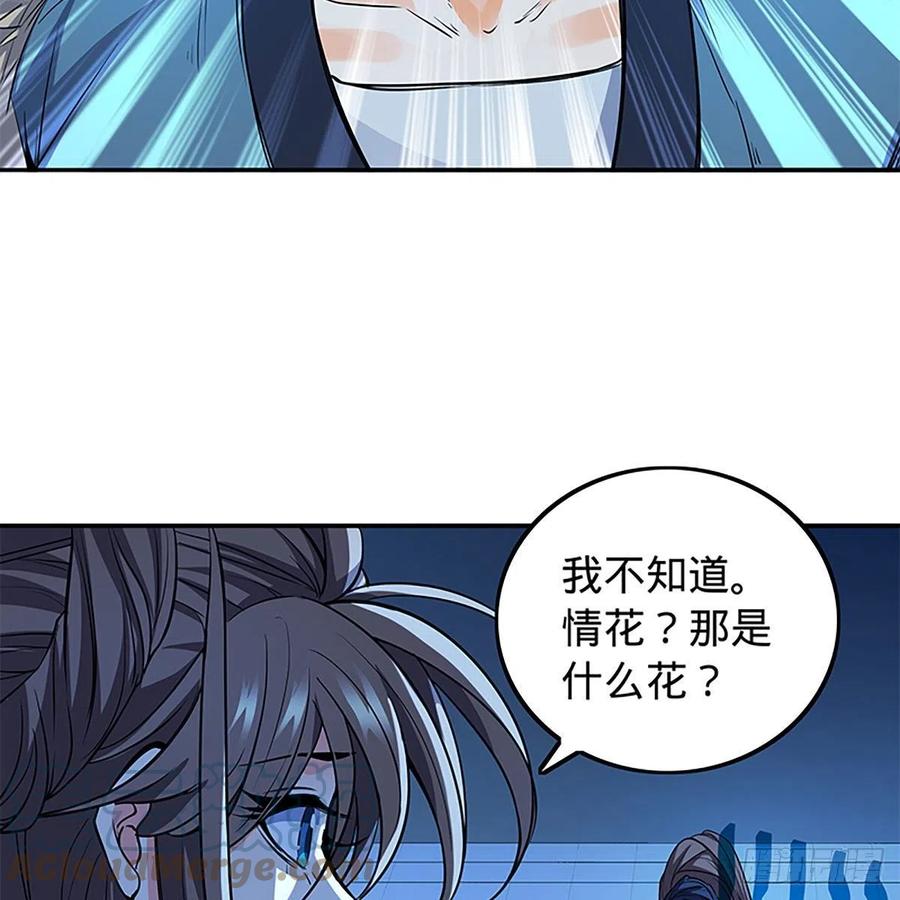 神雕侠侣韩漫全集-第一百九十一话 君子淑女无删减无遮挡章节图片 