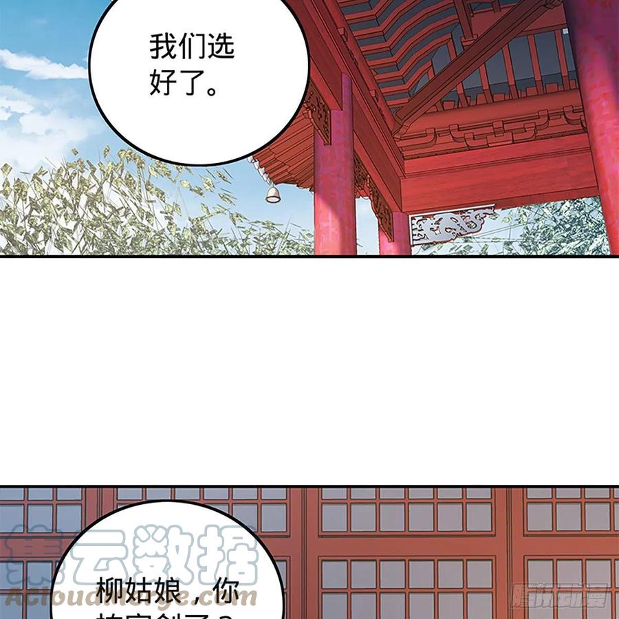神雕侠侣韩漫全集-第一百九十一话 君子淑女无删减无遮挡章节图片 