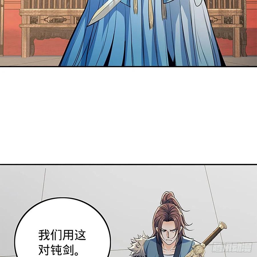 神雕侠侣韩漫全集-第一百九十一话 君子淑女无删减无遮挡章节图片 