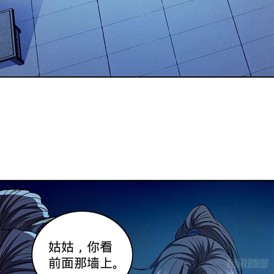 神雕侠侣韩漫全集-第一百九十一话 君子淑女无删减无遮挡章节图片 
