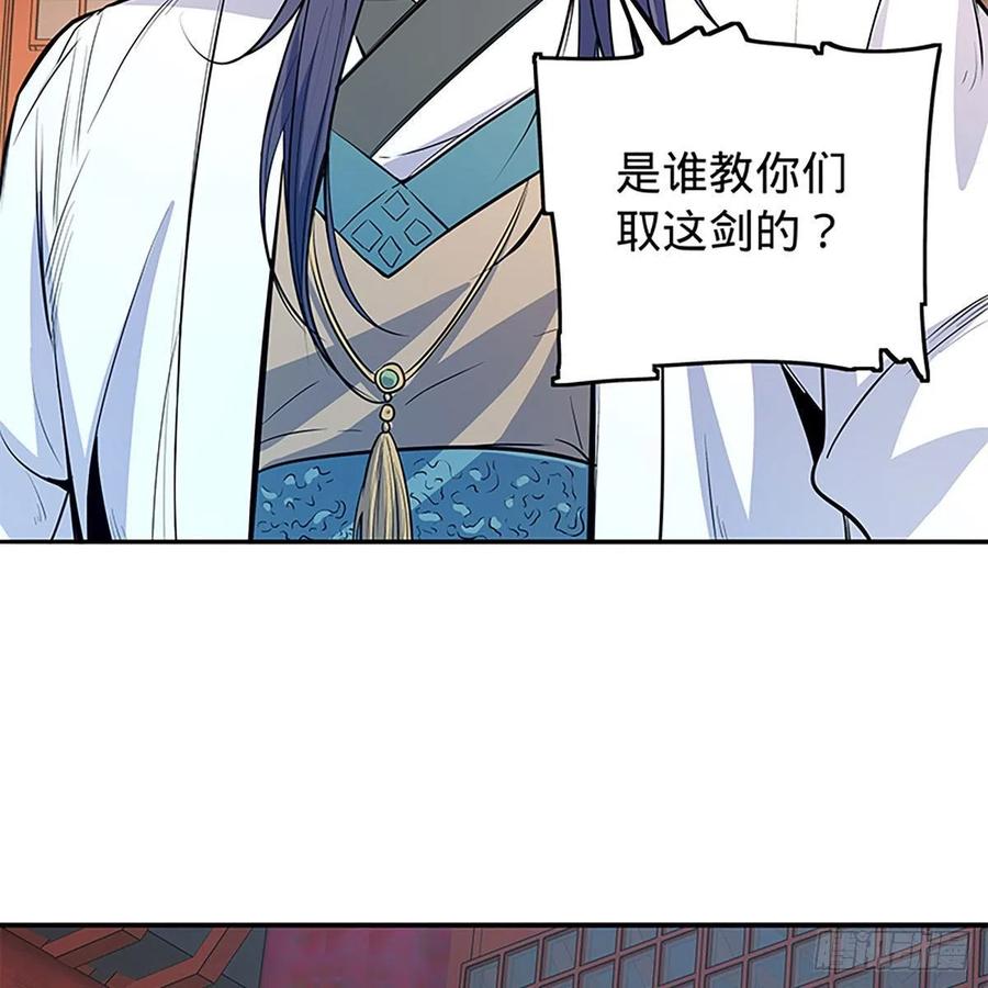 神雕侠侣韩漫全集-第一百九十一话 君子淑女无删减无遮挡章节图片 