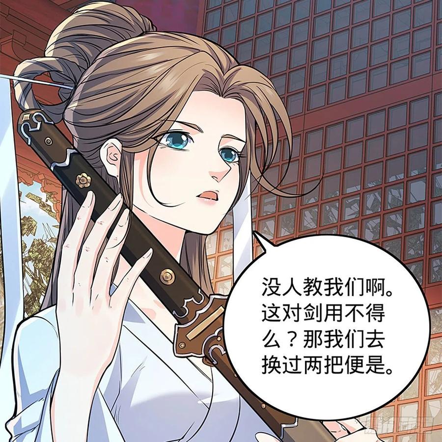 神雕侠侣韩漫全集-第一百九十一话 君子淑女无删减无遮挡章节图片 