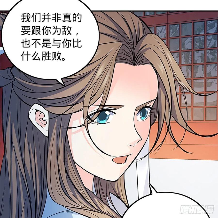 神雕侠侣韩漫全集-第一百九十一话 君子淑女无删减无遮挡章节图片 