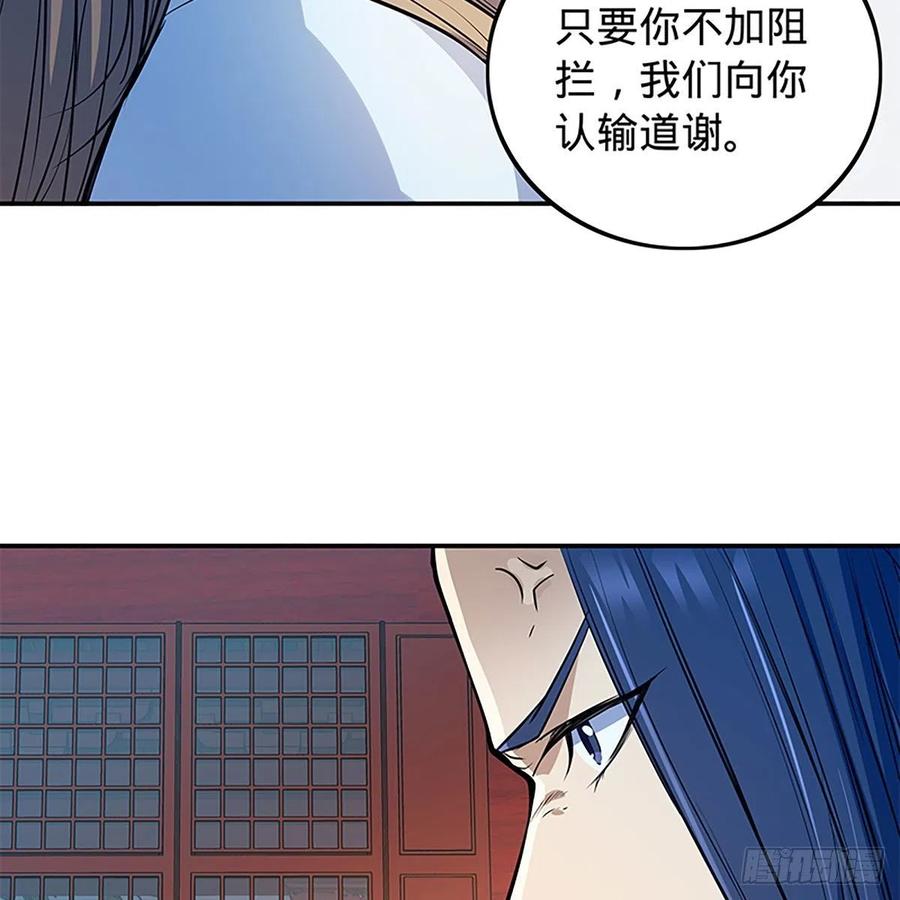 神雕侠侣韩漫全集-第一百九十一话 君子淑女无删减无遮挡章节图片 