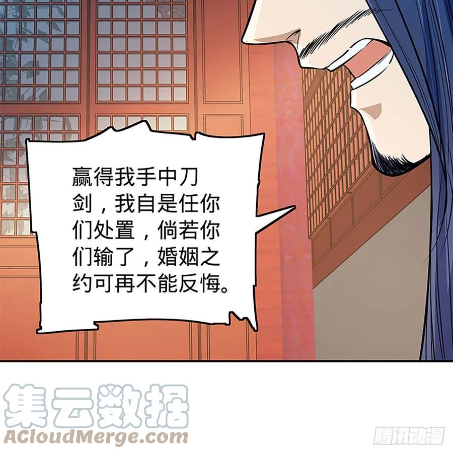 神雕侠侣韩漫全集-第一百九十一话 君子淑女无删减无遮挡章节图片 