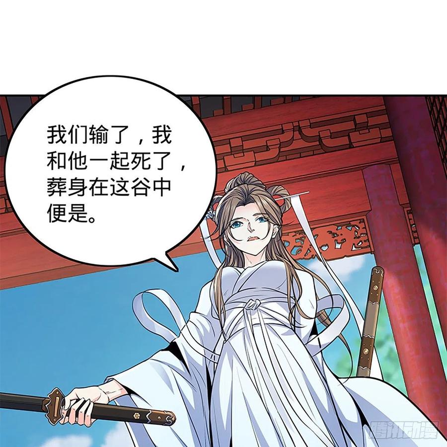 神雕侠侣韩漫全集-第一百九十一话 君子淑女无删减无遮挡章节图片 