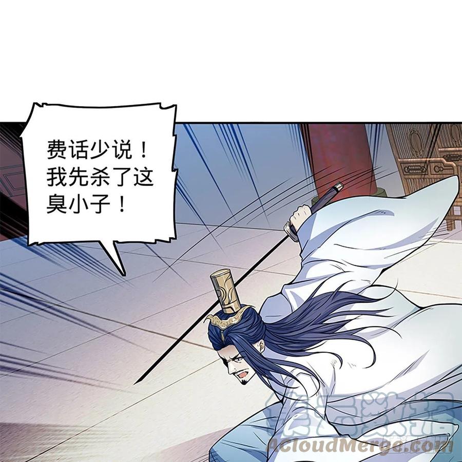 神雕侠侣韩漫全集-第一百九十一话 君子淑女无删减无遮挡章节图片 